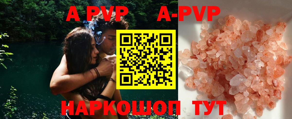 Альфа ПВП крисы CK Петрозаводск