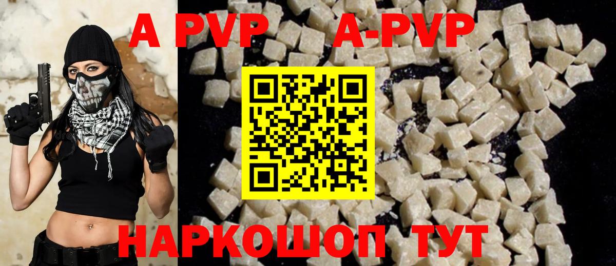 Петрозаводск  A-PVP мука  Альфа ПВП мука  Alfa_PVP  Вход с VPN  Alpha-PVP Соль 