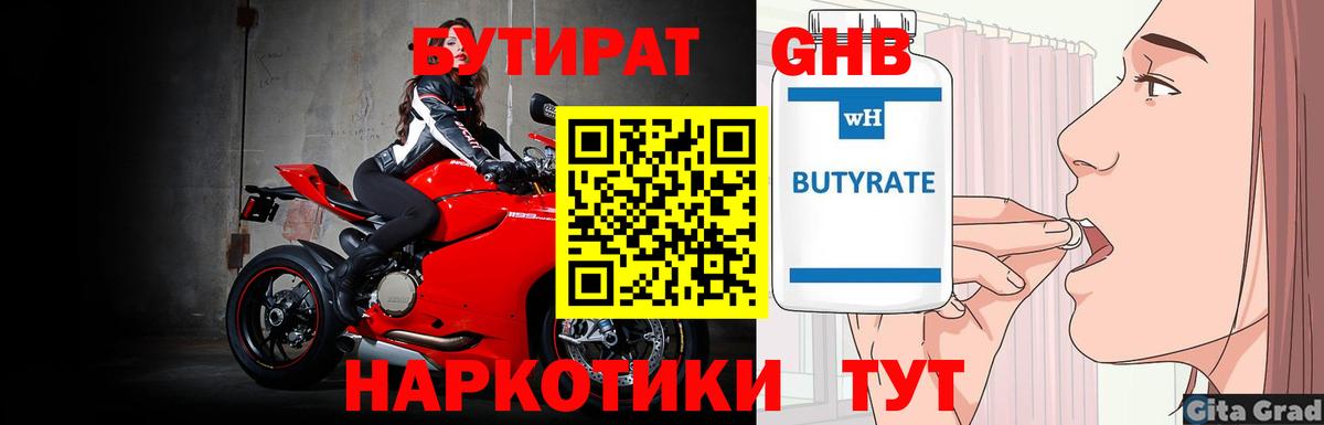 БУТИРАТ буратино  Бутират  Петрозаводск  Вход с VPN 