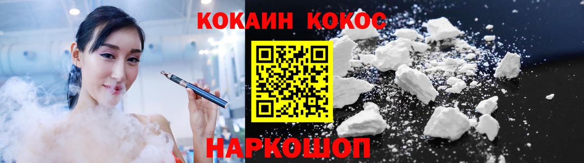 Кокаин Fish Scale Петрозаводск