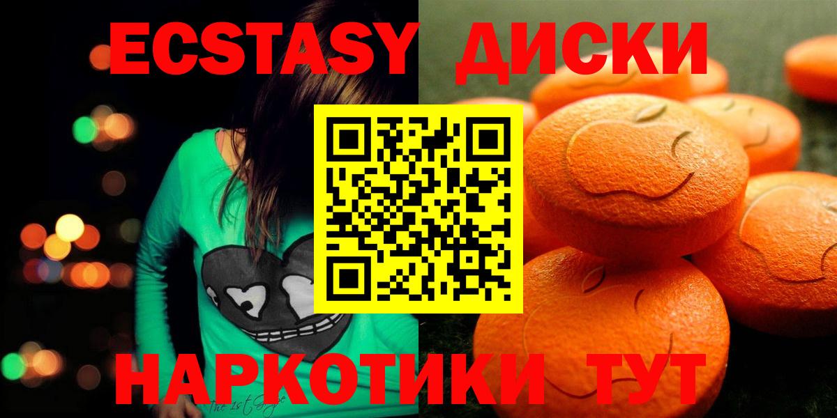 Петрозаводск  Экстази  Вход с VPN  Ecstasy 250 мг 