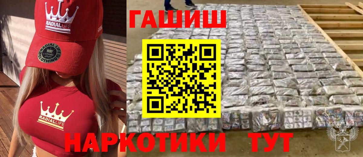 Петрозаводск  Гашиш Premium  наркошоп  Вход с VPN  Гашиш 