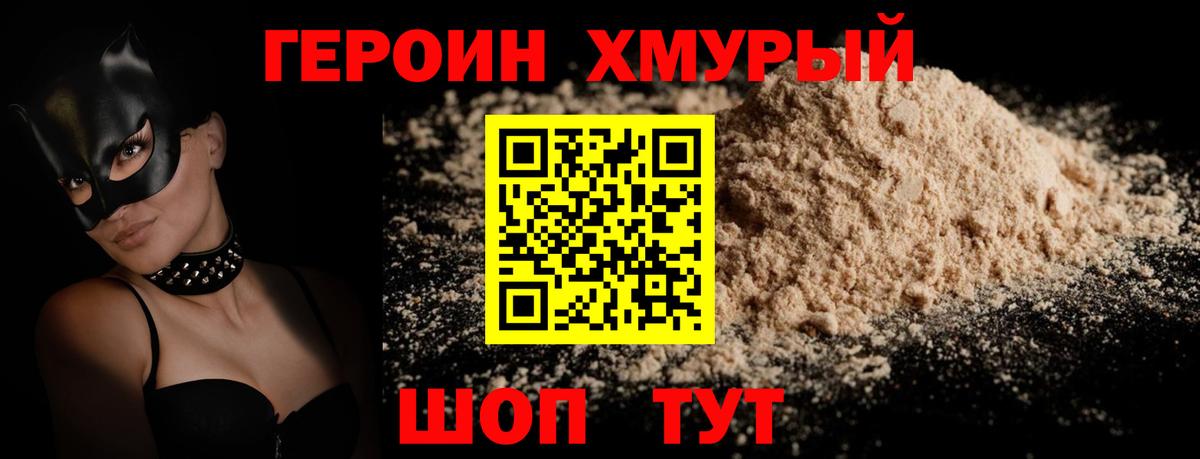 Петрозаводск  ГЕРОИН  Вход с VPN  ГЕРОИН афганец 