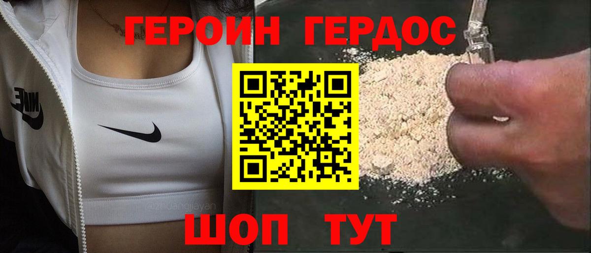 ГЕРОИН белый Петрозаводск