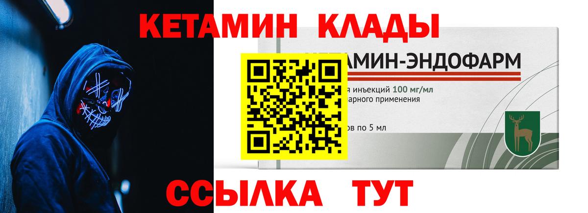 КЕТАМИН ketamine  Вход с VPN  Петрозаводск 
