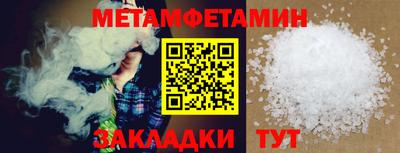 амфетамин Партизанск