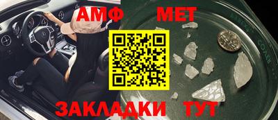 амфетамин Партизанск