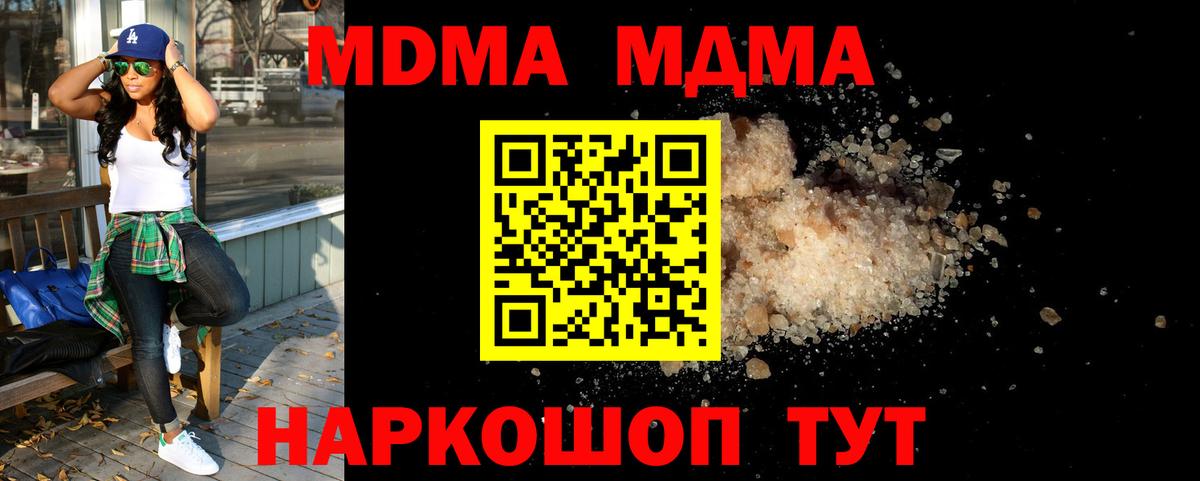 Петрозаводск  МДМА crystal  МДМА  Вход с VPN 