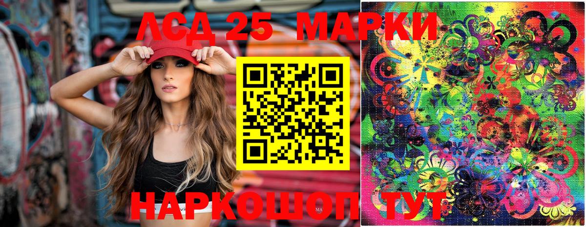 Петрозаводск  Марки 25I-NBOMe 1500мкг  Вход с VPN 