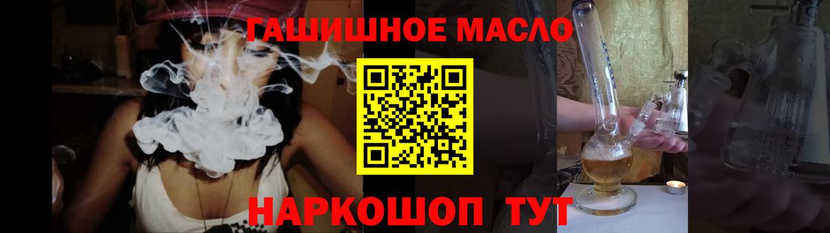 Дистиллят ТГК жижа  Вход с VPN  Петрозаводск  ТГК гашишное масло 